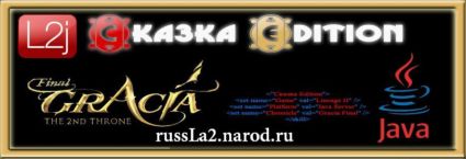Список изменений:сказака